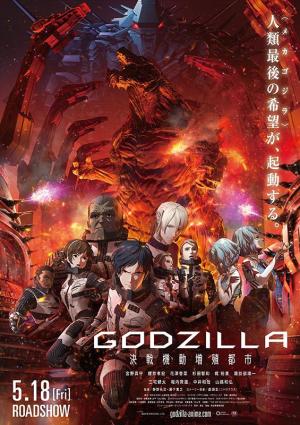 Godzilla: City on the Edge of Battle [Version française]