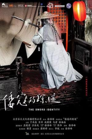 The Sword Identity [Hindi]