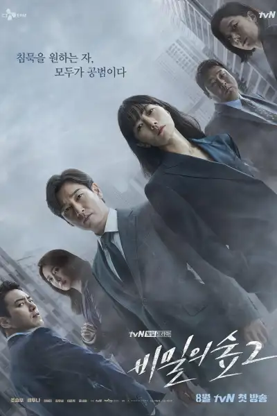 Stranger [Hindi] poster