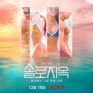 Single's Inferno [Hindi] S1-S5