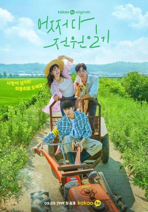 Once Upon a Small Town [Indonesian]