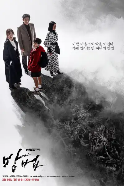 The Cursed [Hindi] poster