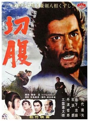 Harakiri [Kurdish]