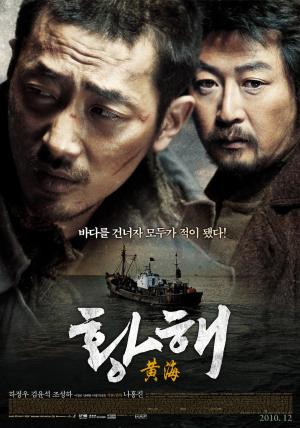 The Yellow Sea [Kurdish]