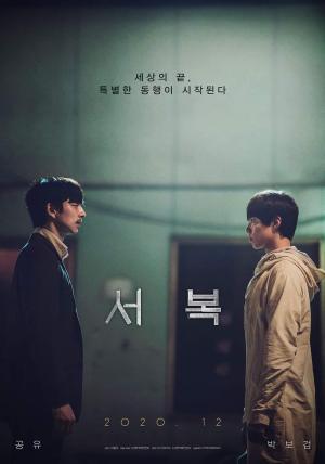 Seobok [Indonesian]