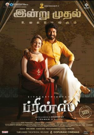 Prince [Hindi]