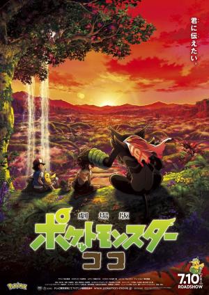 Pokémon the Movie: Secrets of the Jungle [Version française]
