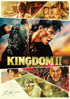 Kingdom II: Harukanaru Daichi e [ترجمة عربية]