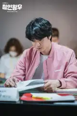Yoo Min-Kyu