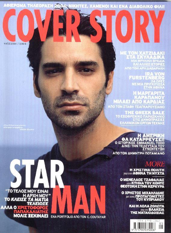 actor Christopher Papakaliatis large photo