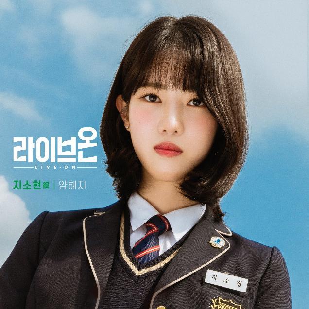 actor Yang Hye-Ji large photo