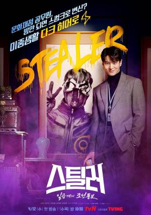 Stealer: The Treasure Keeper [Tagalog]