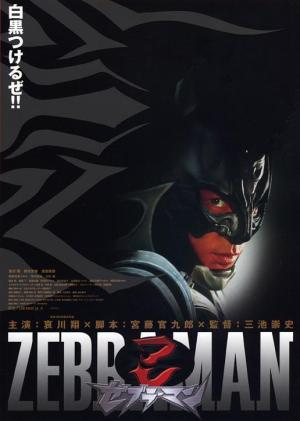 Zebraman [Russian]
