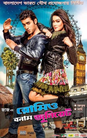 Romeo Vs Juliet [Bengali]