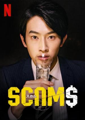 Scams [Indonesian]