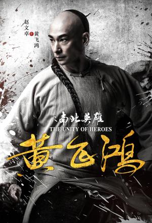 The Unity of Heroes [Russian]