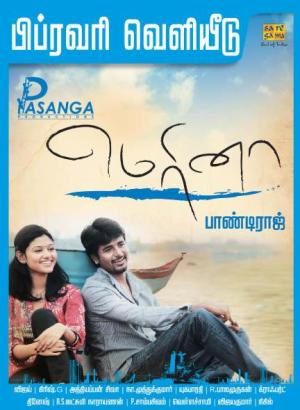 Marina [Hindi]