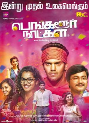Bangalore Naatkal [Hindi]