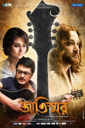 Jaatishwar [Bengali]