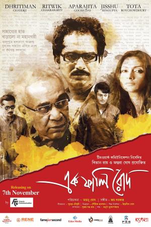 Ek Phali Rodh [Bengali]