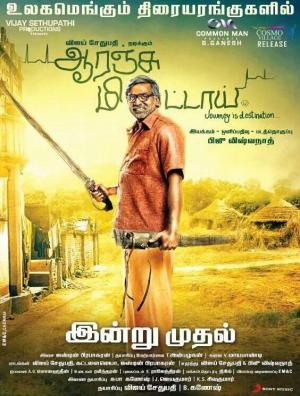 Orange Mittai [Hindi]