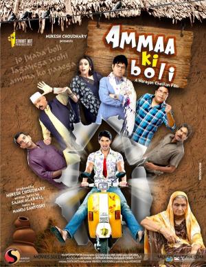 Ammaa Ki Boli [Hindi]