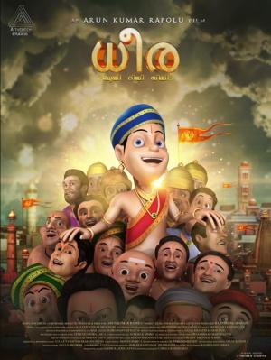 Dhira [Tamil]