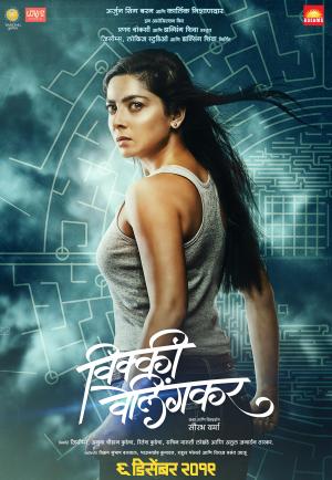 Vicky Velingkar [Marathi]