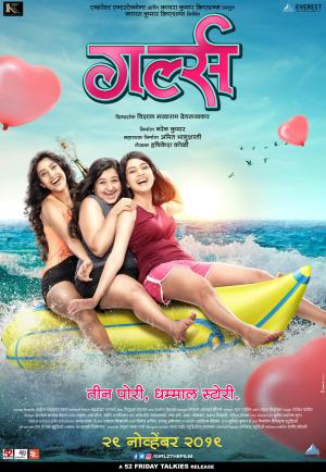 Girlz [Marathi]