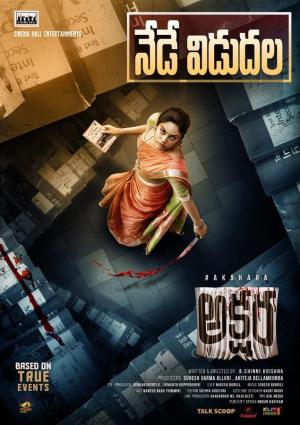 Akshara [Telugu]