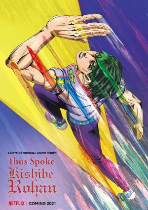 Thus Spoke Kishibe Rohan [ترجمة عربية]