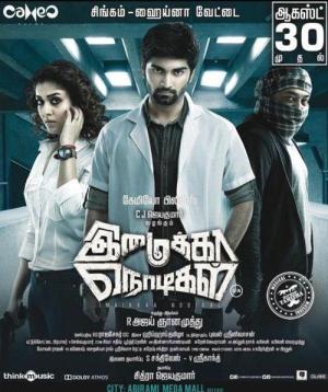 Imaikkaa Nodigal [Hindi]