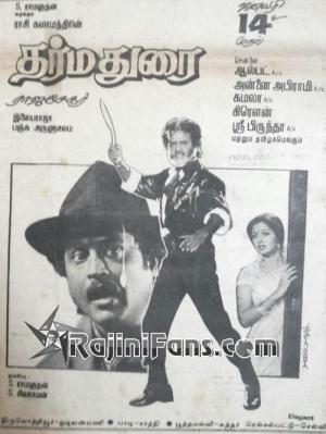 Dharma Durai [Hindi]