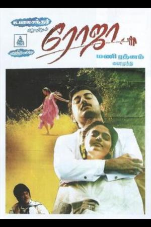 Roja [Hindi]