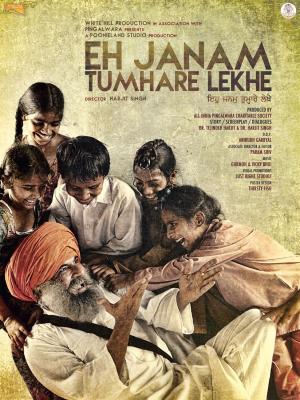 Eh Janam Tumhare Lekhe [Punjabi]