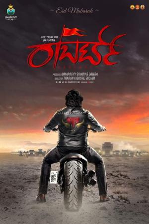 Roberrt [Kannada]