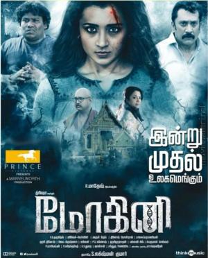 Mohini [Hindi]