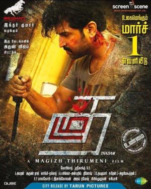 Thadam [Hindi]