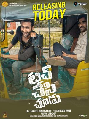 Touch Chesi Chudu [Hindi]
