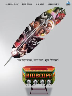 Bioscope [Hindi]