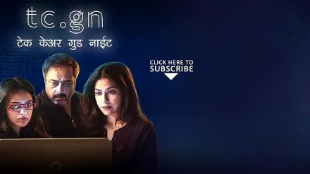 Trailer thumbnail