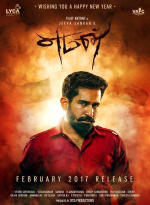Yaman [Hindi]