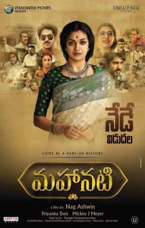 Mahanati [Telugu]