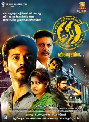 Thiri [Hindi]