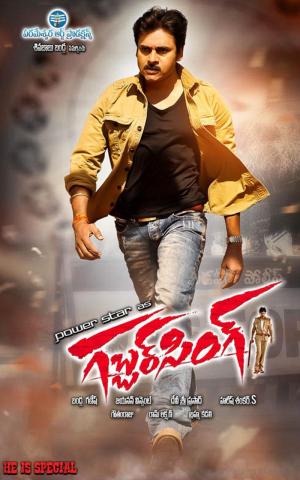 Gabbar Singh [Bengali]