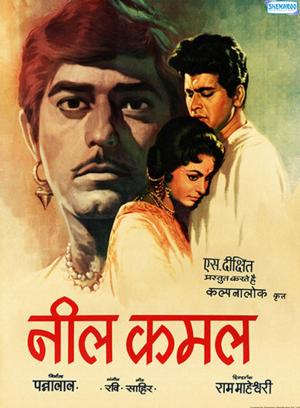Neel Kamal [Hindi]