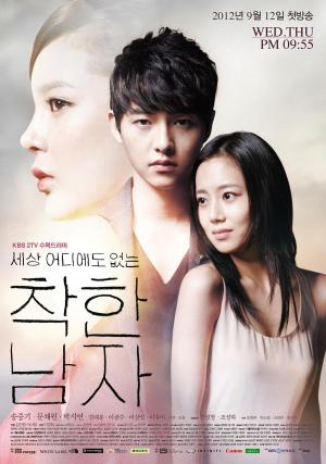 The Innocent Man [ترجمة عربية]