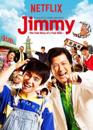 Jimmy: The True Story of a True Idiot [ترجمة عربية]