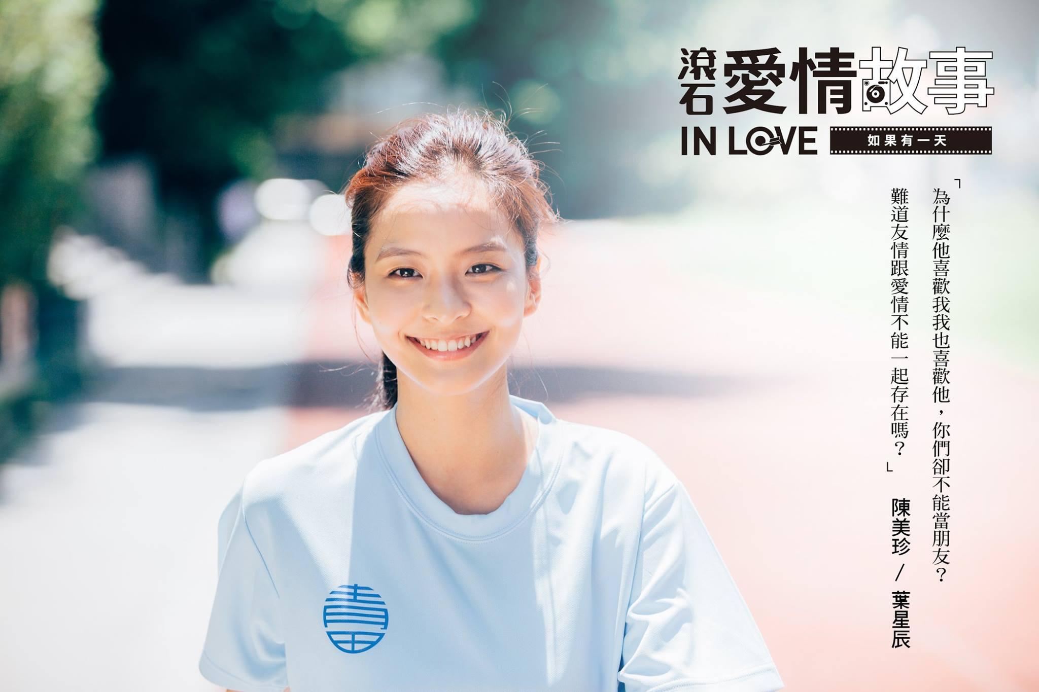 actor Hsing-Chen Yeh large photo