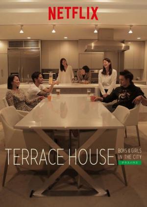 Terrace House [ترجمة عربية]